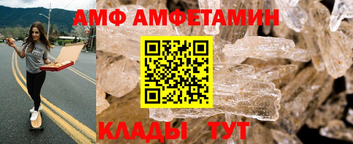 Amphetamine  АМФ VHQ  Вход с VPN  Стерлитамак 