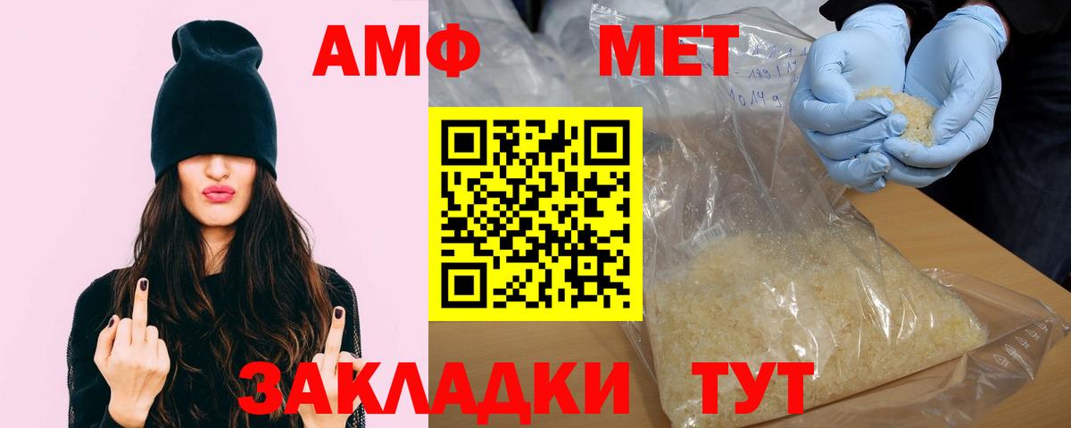 АМФ 97% Стерлитамак