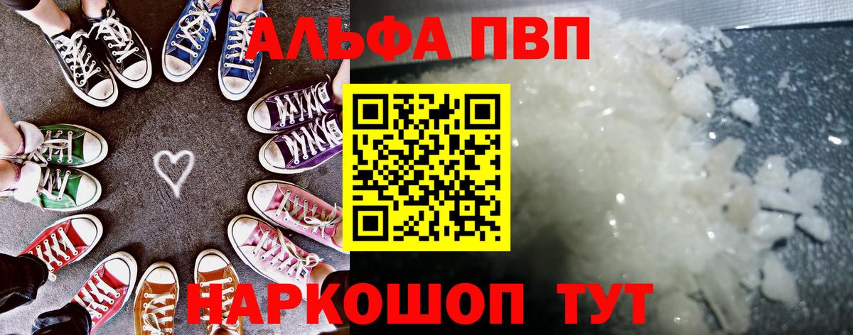 APVP кристаллы  Стерлитамак  APVP кристаллы 