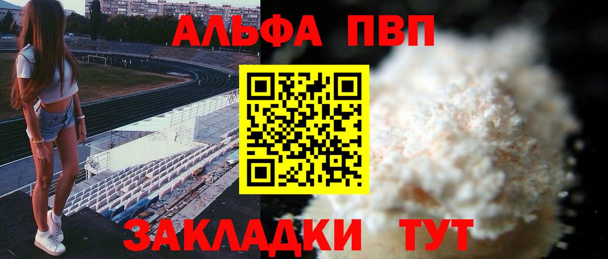 Альфа ПВП СК Стерлитамак