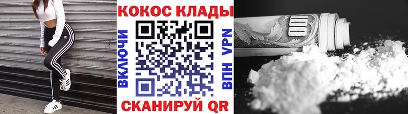 KRAKEN ССЫЛКА  Стерлитамак  Cocaine VHQ 