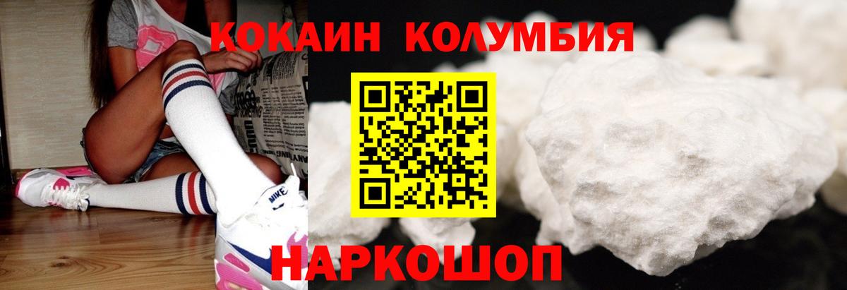 COCAIN 98%  Кокаин Columbia  Стерлитамак  Вход с VPN 