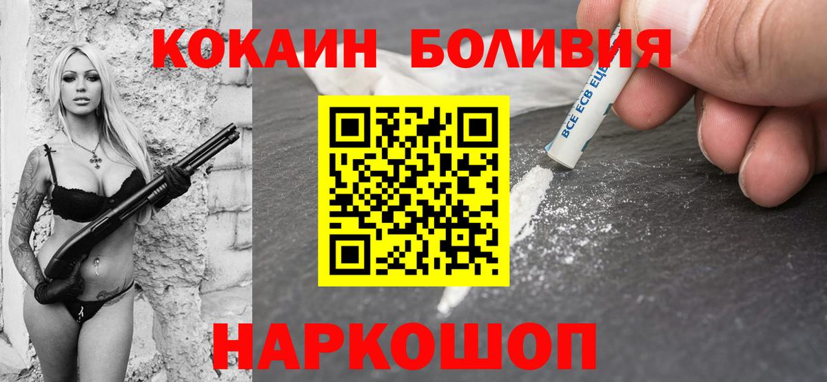 COCAIN Columbia Стерлитамак
