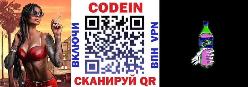 где можно купить наркотик  Стерлитамак  mega маркетплейс  Кодеиновый сироп Lean Purple Drank 