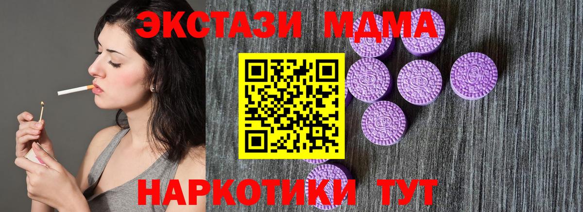 Экстази 280мг  Вход с VPN  ЭКСТАЗИ  Стерлитамак 