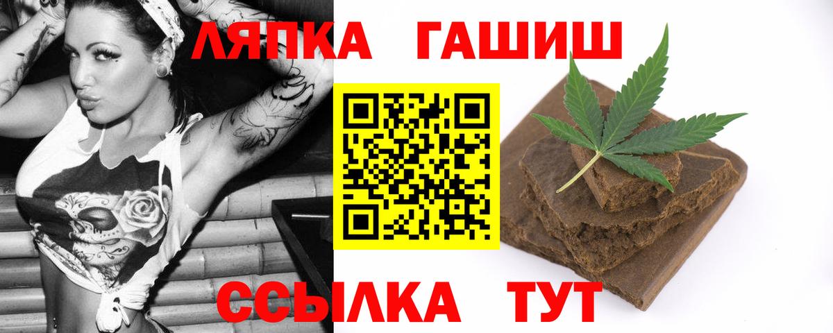 ГАШИШ  ГАШ hashish  Вход с VPN  Стерлитамак  Гашиш ice o lator 