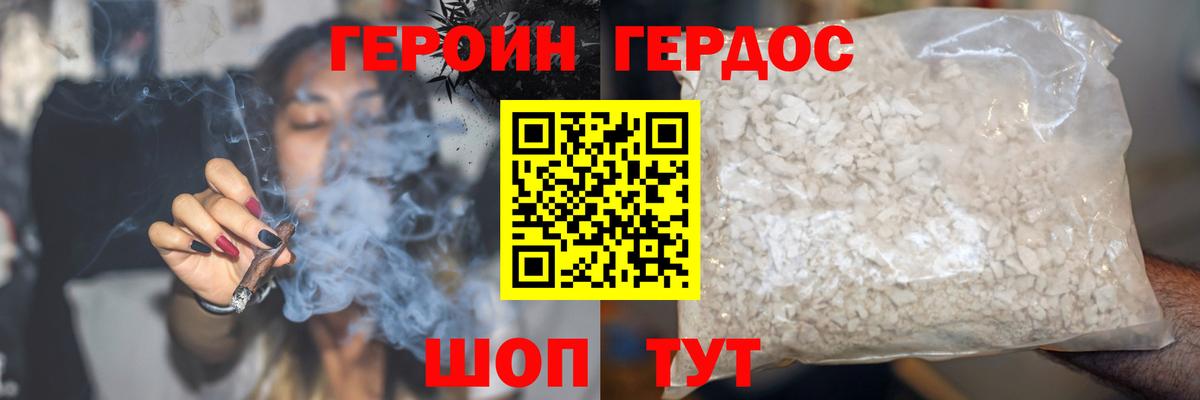 Стерлитамак  ГЕРОИН Heroin  Героин  Вход с VPN 