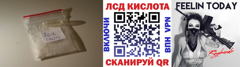 ЛСД экстази кислота  купить наркоту  Стерлитамак 