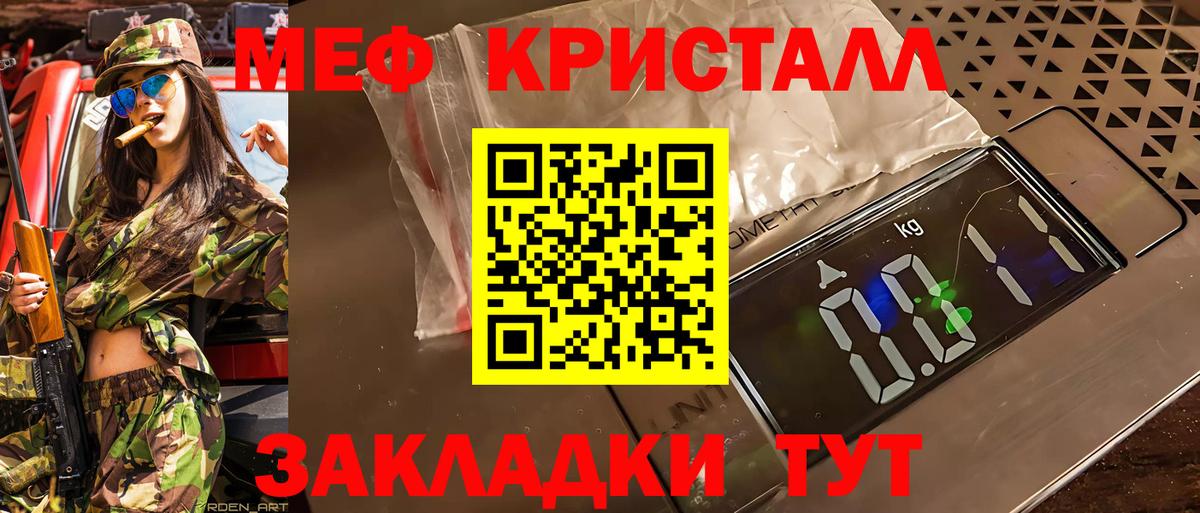 Мефедрон мука Стерлитамак