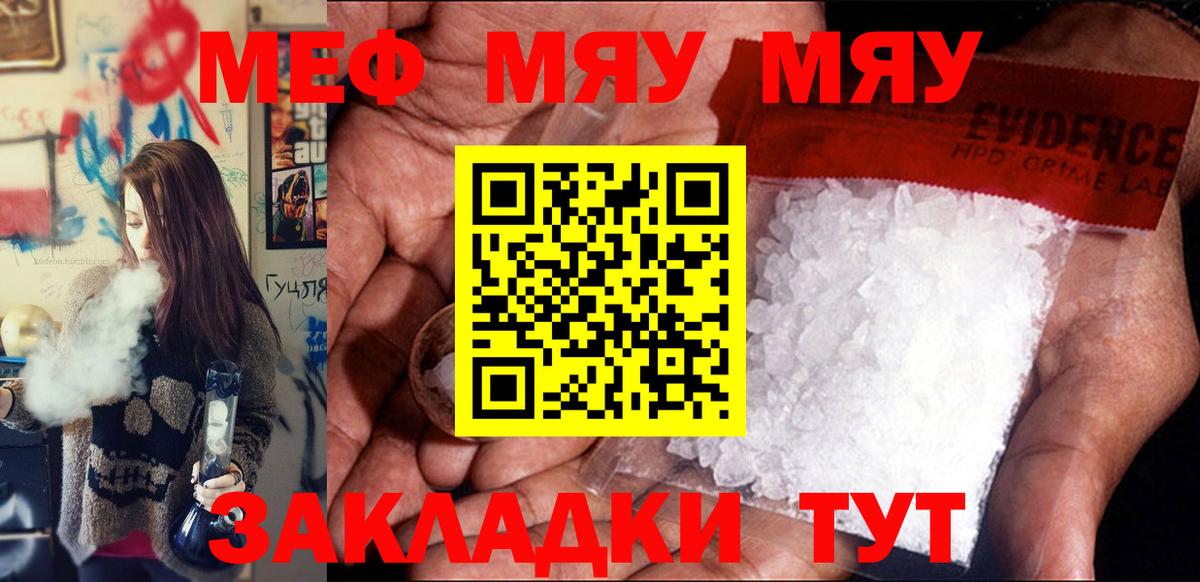 Мефедрон VHQ  Мефедрон VHQ  купить   Стерлитамак 