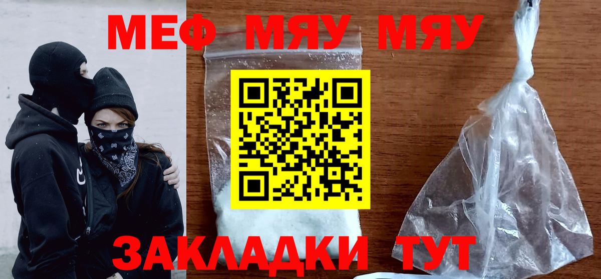 Стерлитамак  Меф 4 MMC  Вход с VPN 