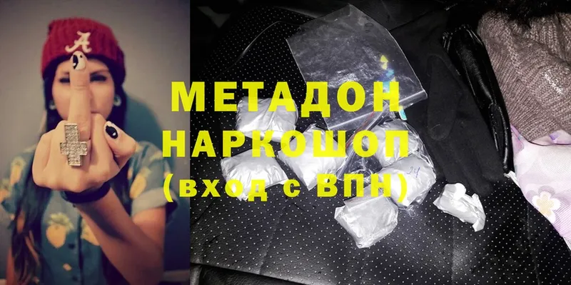 где продают   Стерлитамак  hydra ССЫЛКА  Метадон methadone 