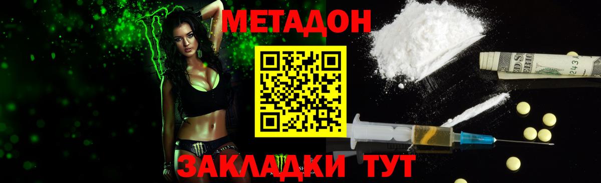 Стерлитамак  МЕТАДОН мёд  Вход с VPN 