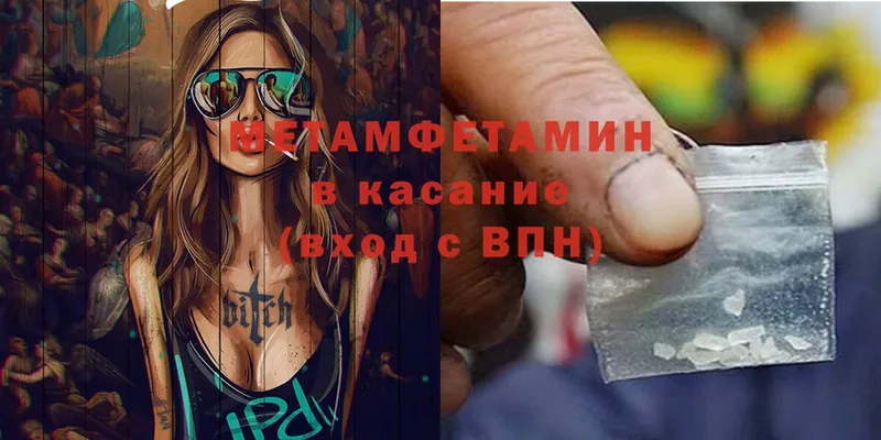 МЕТАМФЕТАМИН Methamphetamine  Стерлитамак 