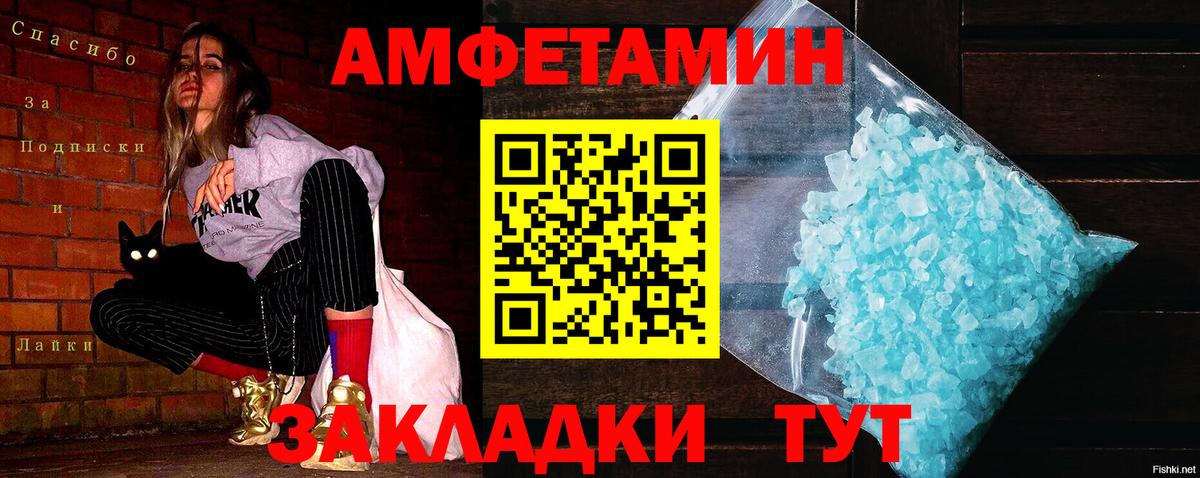 Стерлитамак  Метамфетамин мет  Вход с VPN 