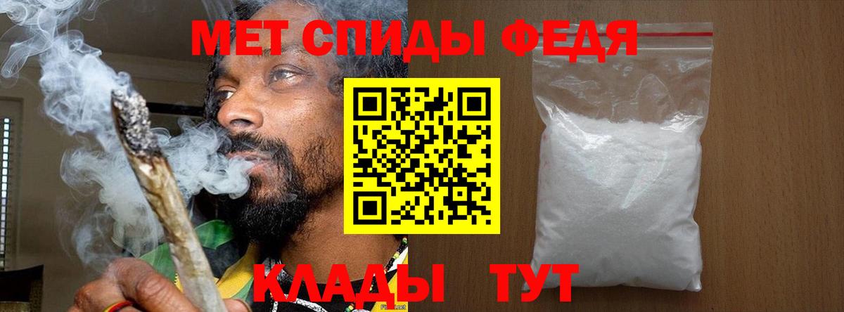 МЕТАМФЕТАМИН кристалл Стерлитамак