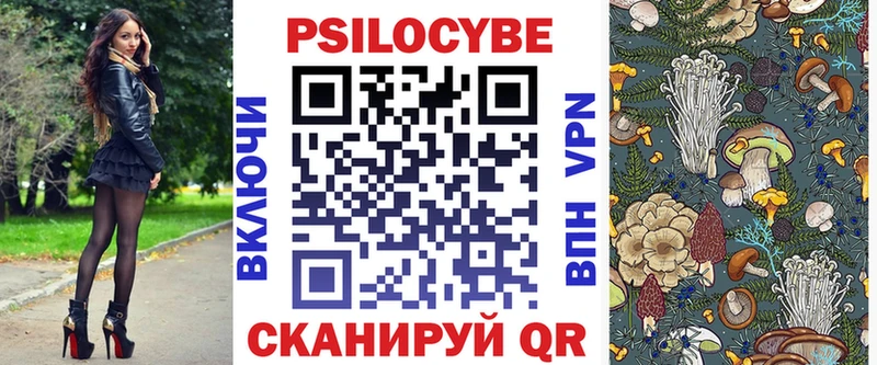 Псилоцибиновые грибы ЛСД  Стерлитамак 